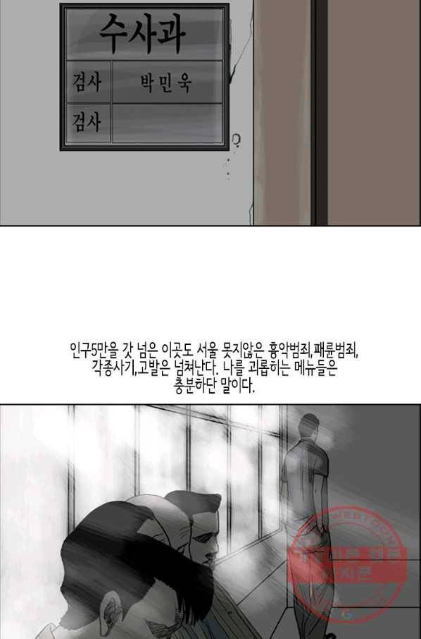 이끼 14화 27