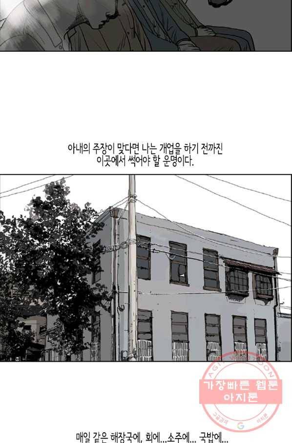 이끼 14화 28