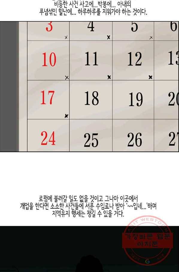 이끼 14화 29