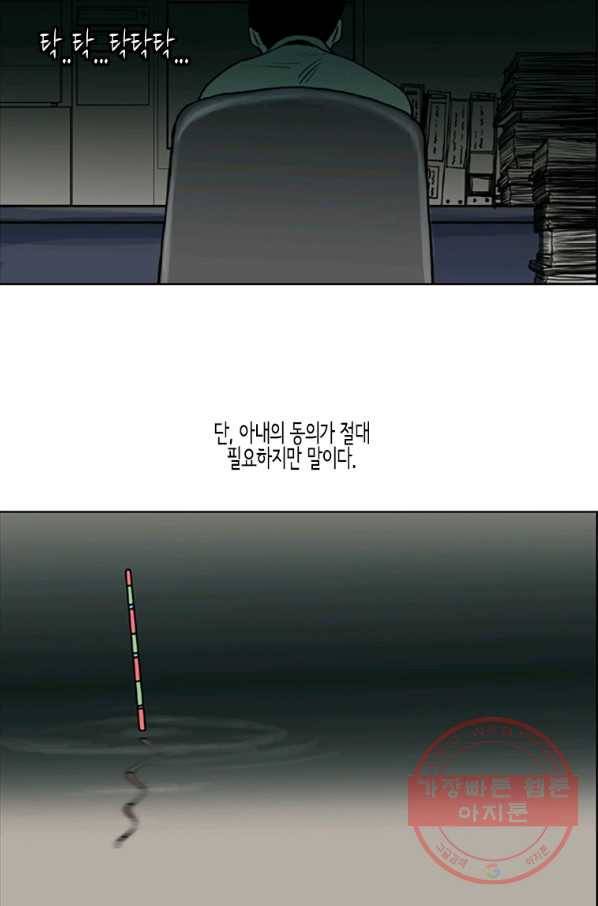이끼 14화 30