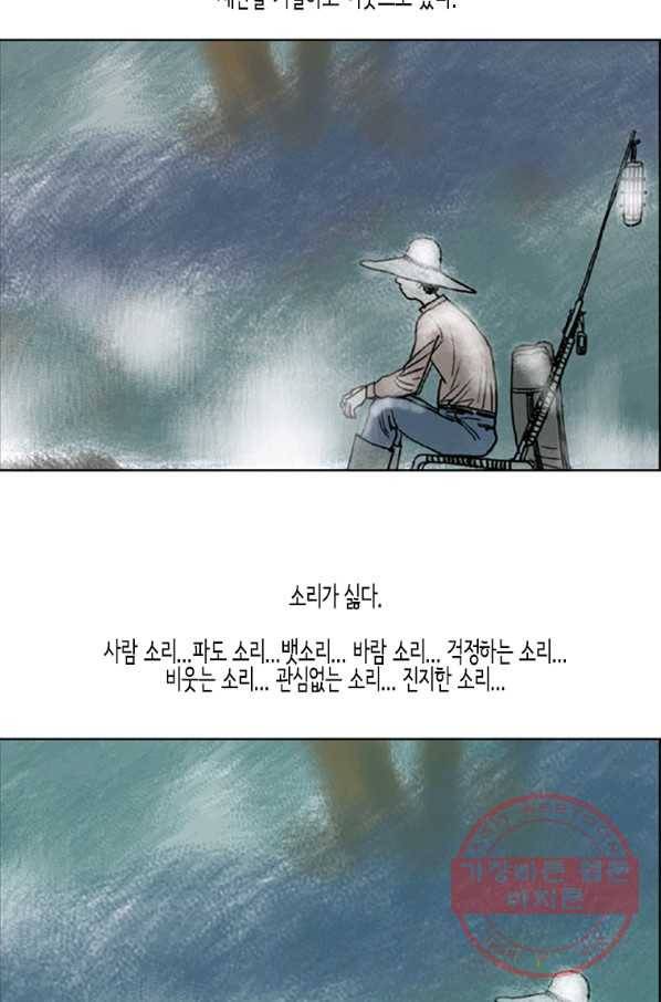 이끼 14화 32