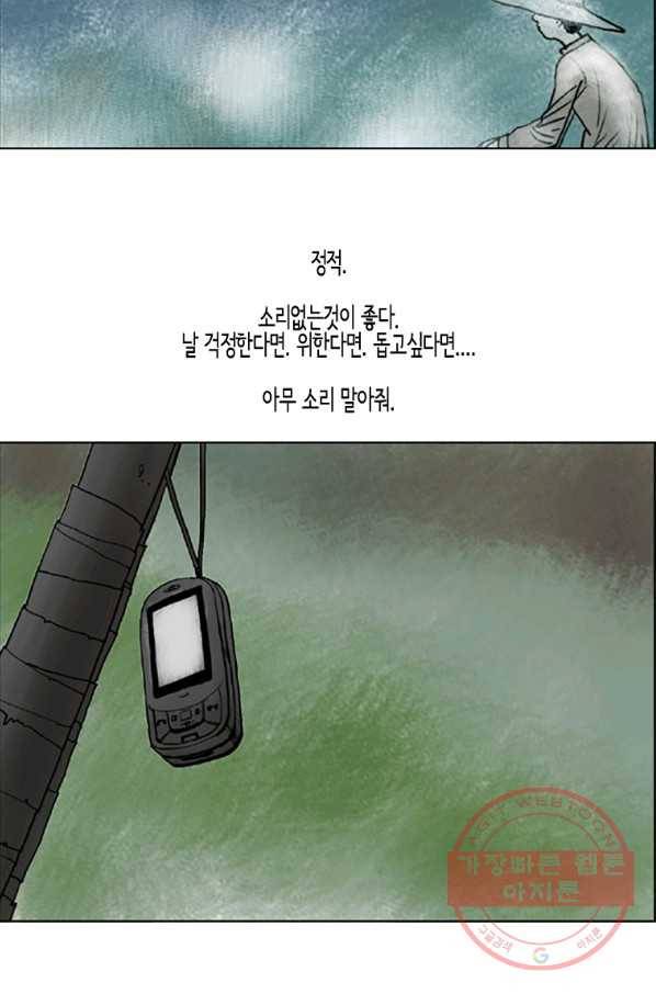 이끼 14화 33