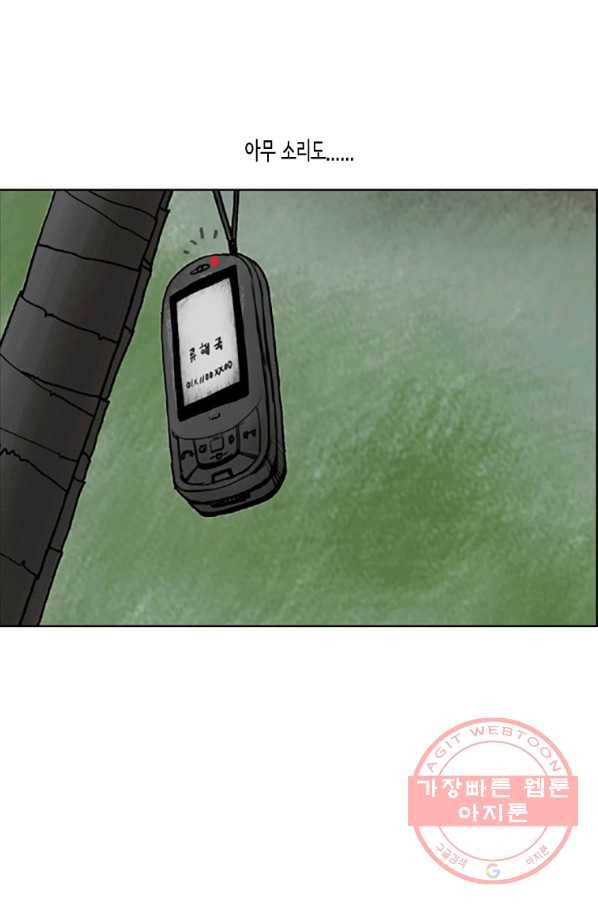 이끼 14화 34