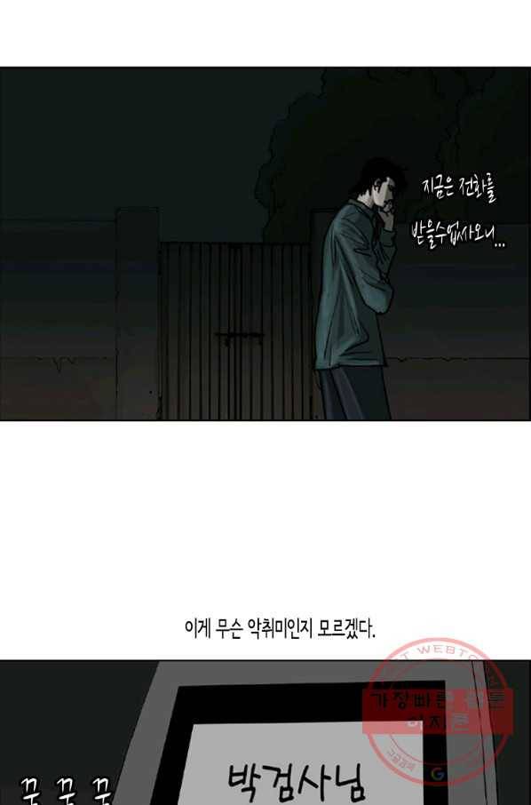 이끼 14화 36