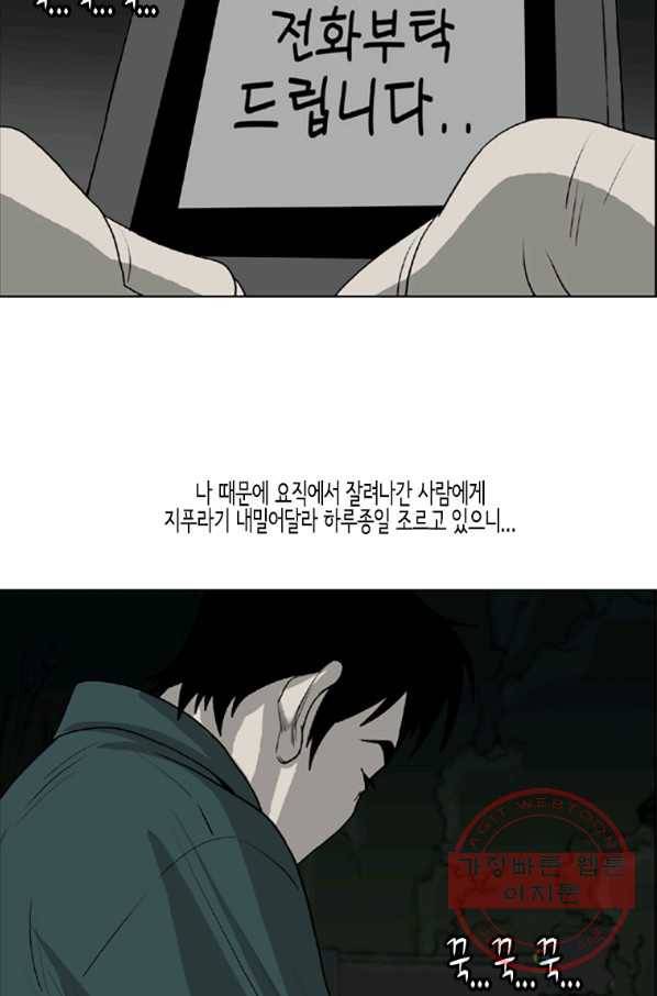 이끼 14화 37