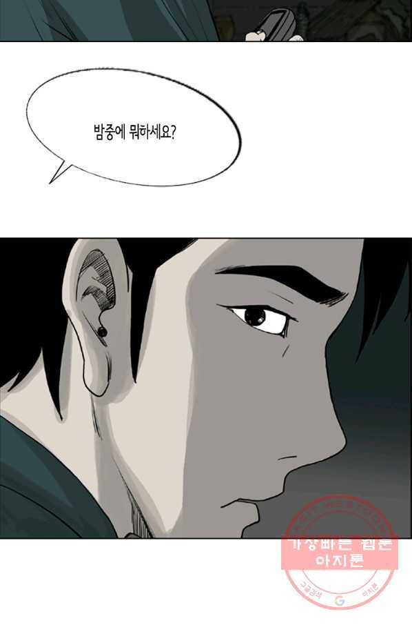 이끼 14화 38