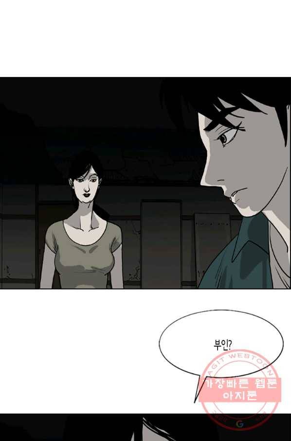 이끼 14화 39
