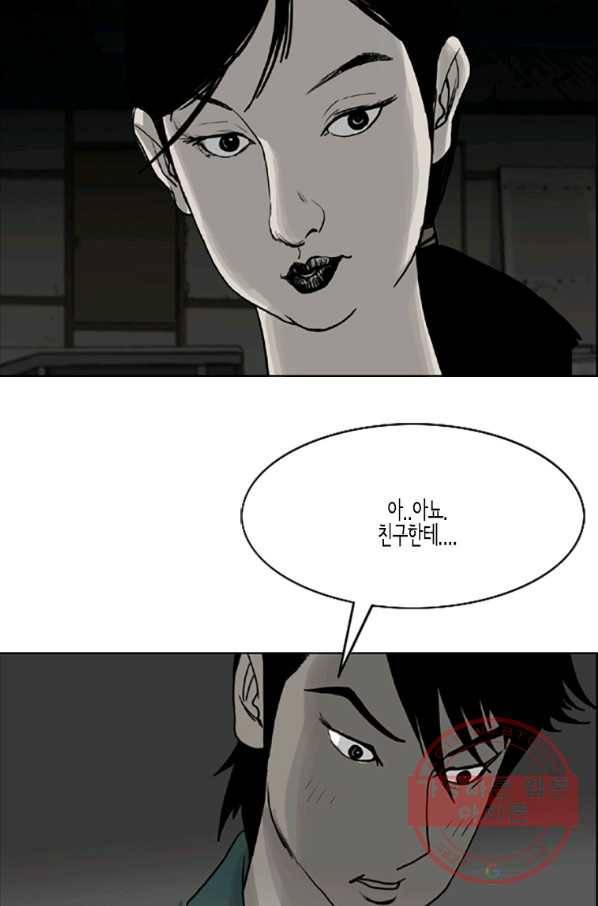 이끼 14화 40