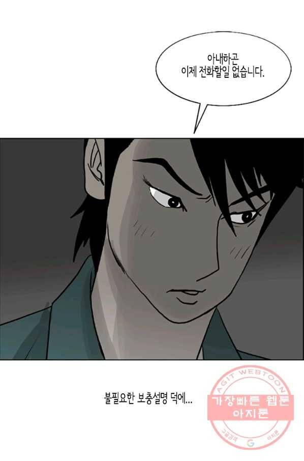 이끼 14화 42
