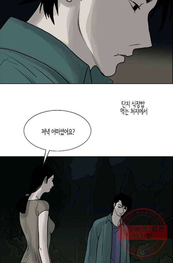 이끼 14화 44