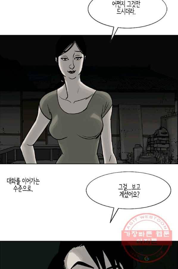 이끼 14화 46