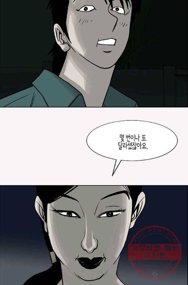 이끼 14화 47