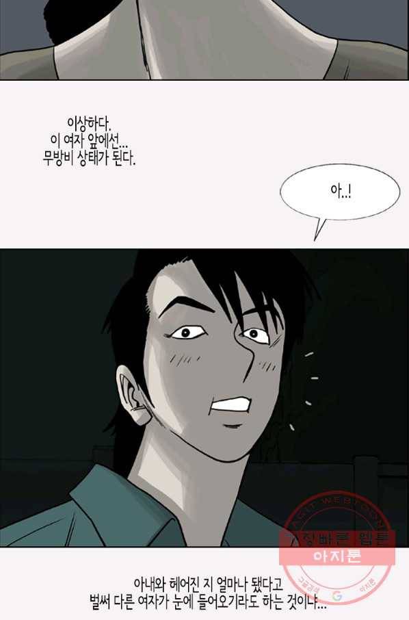 이끼 14화 48