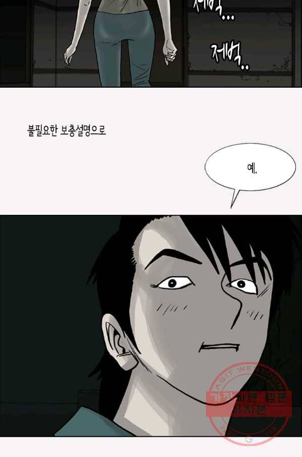 이끼 14화 51