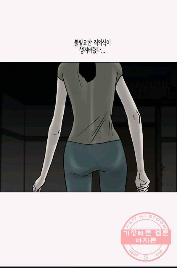 이끼 14화 52