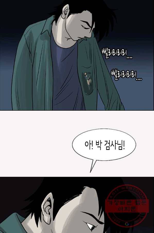 이끼 14화 53