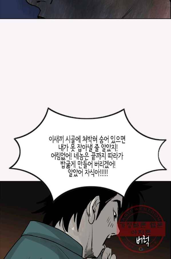 이끼 14화 57