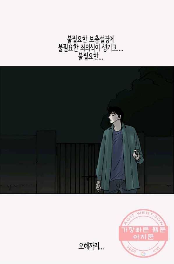 이끼 14화 59