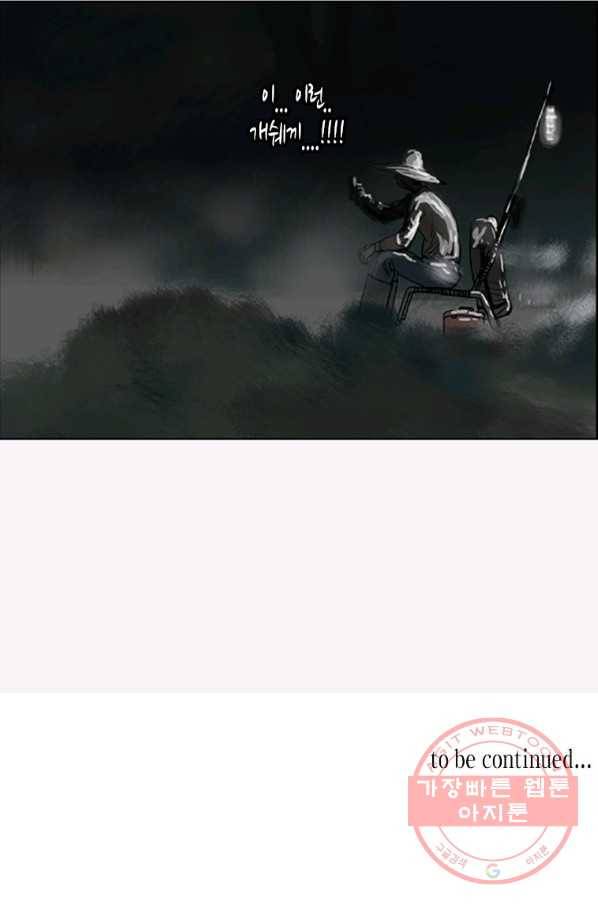 이끼 14화 60
