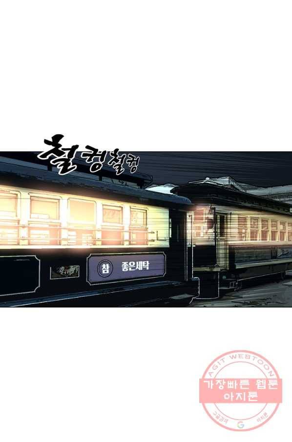 경성빵집 24화 1