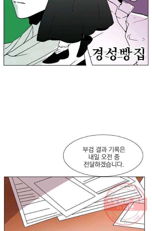 경성빵집 24화 4