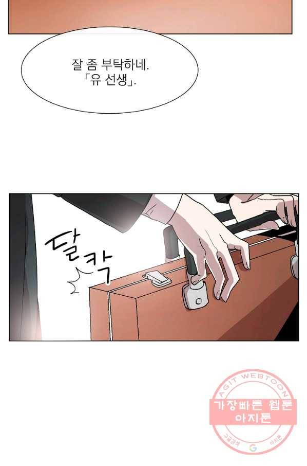 경성빵집 24화 5