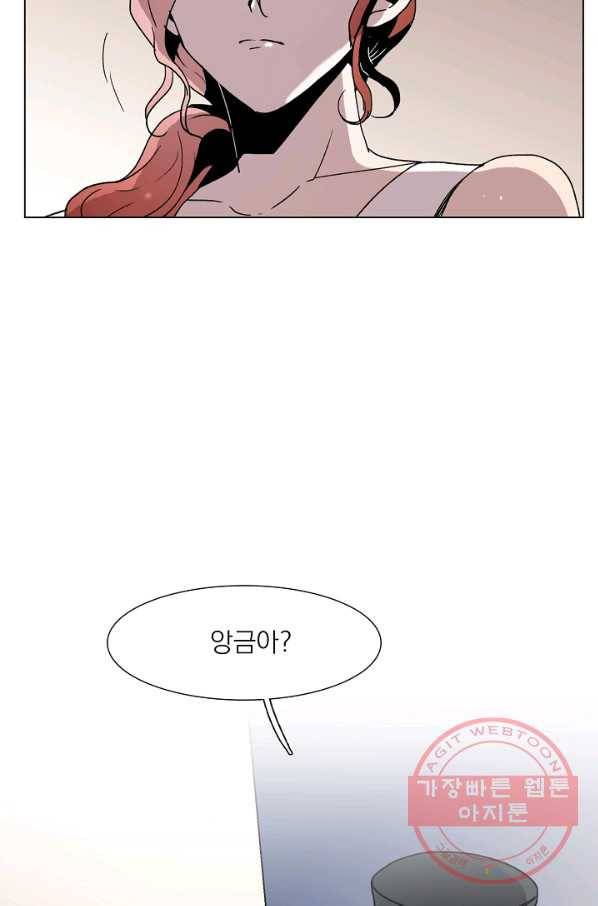 경성빵집 24화 11