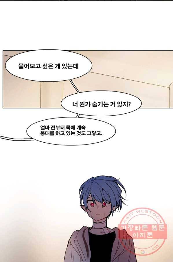 엔드와 세이브 155화 --(3) 2