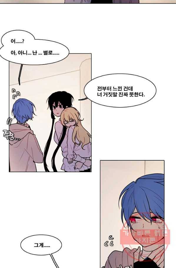 엔드와 세이브 155화 --(3) 3