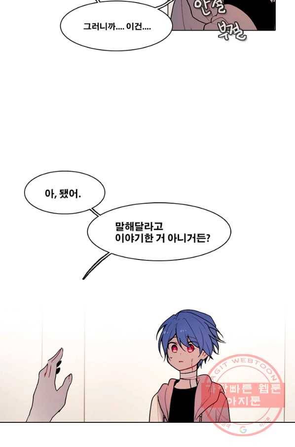 엔드와 세이브 155화 --(3) 4