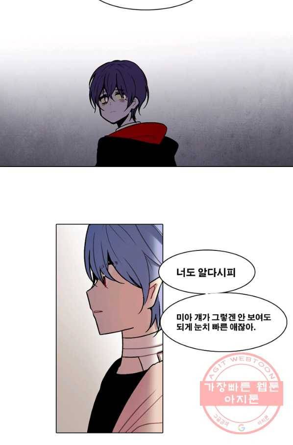 엔드와 세이브 155화 --(3) 6