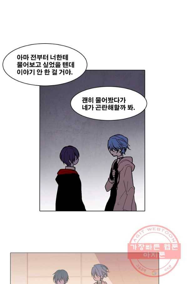 엔드와 세이브 155화 --(3) 7