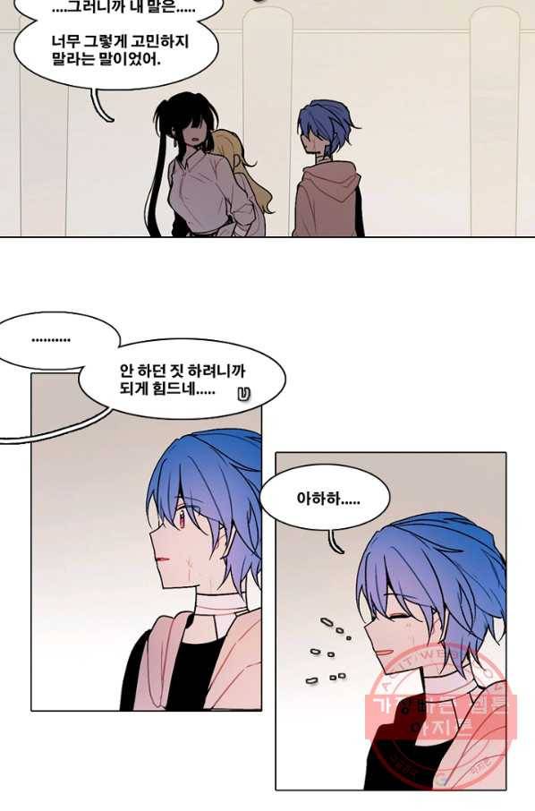 엔드와 세이브 155화 --(3) 10
