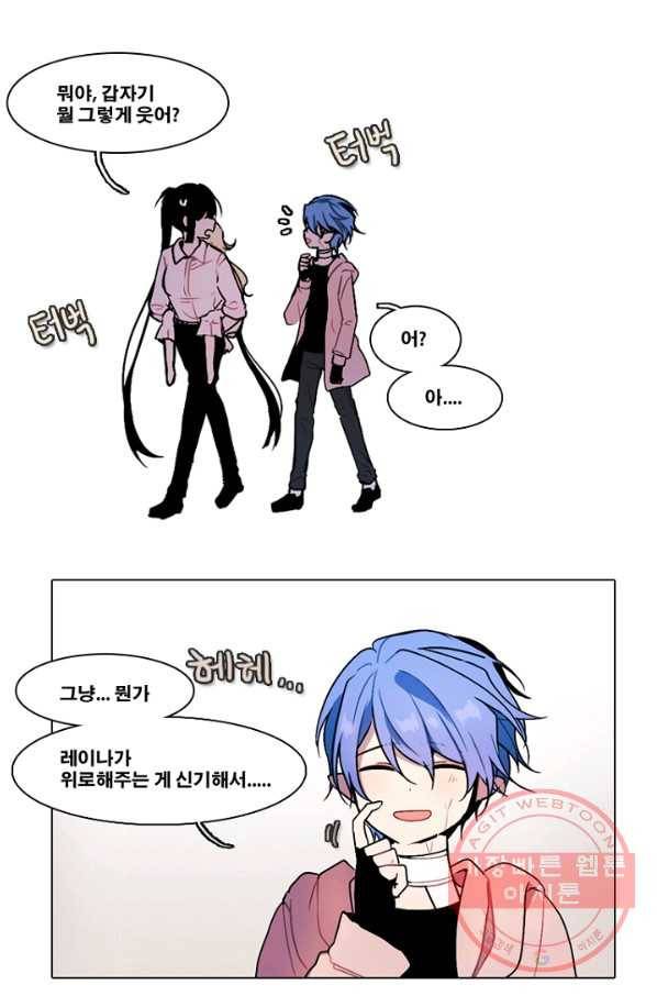 엔드와 세이브 155화 --(3) 11
