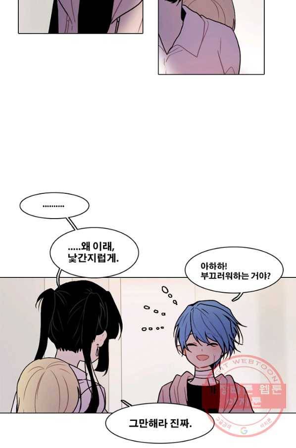 엔드와 세이브 155화 --(3) 13