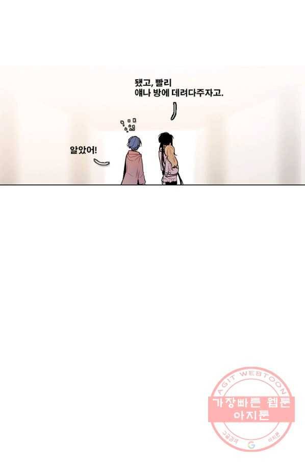 엔드와 세이브 155화 --(3) 14