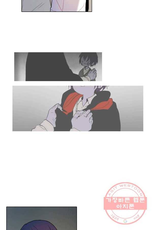 엔드와 세이브 155화 --(3) 19