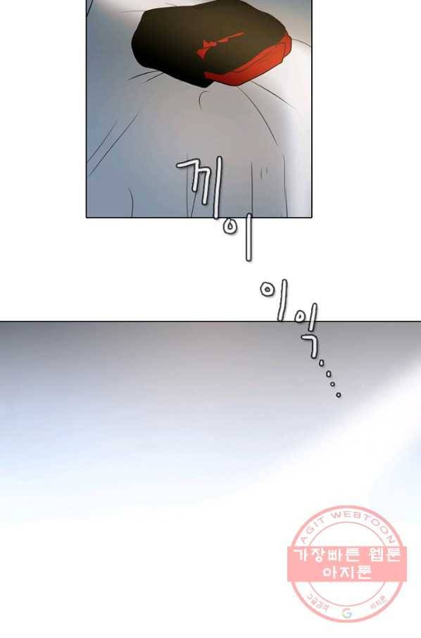 엔드와 세이브 155화 --(3) 21