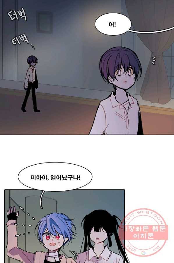 엔드와 세이브 155화 --(3) 23