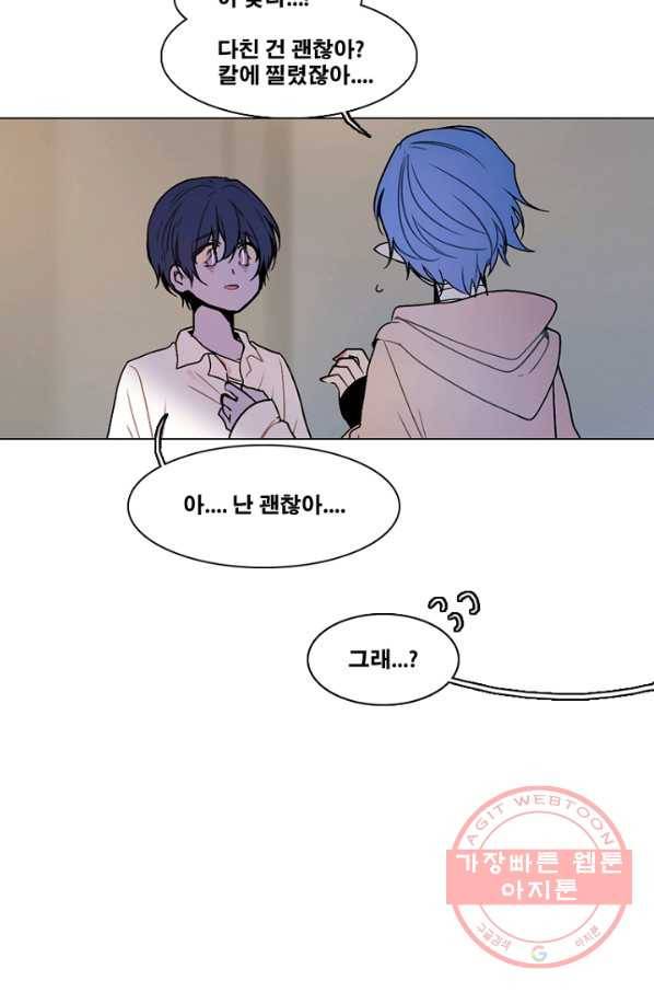 엔드와 세이브 155화 --(3) 25