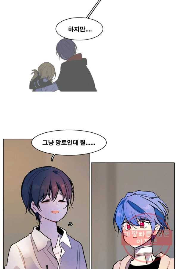 엔드와 세이브 155화 --(3) 28