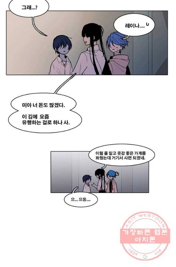 엔드와 세이브 155화 --(3) 30