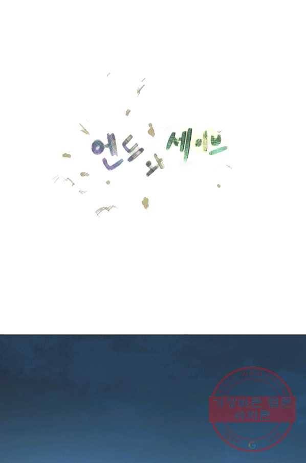 엔드와 세이브 155화 --(3) 31