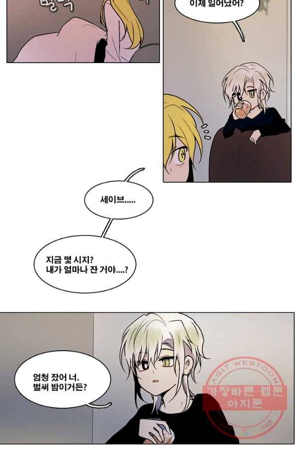 엔드와 세이브 155화 --(3) 34