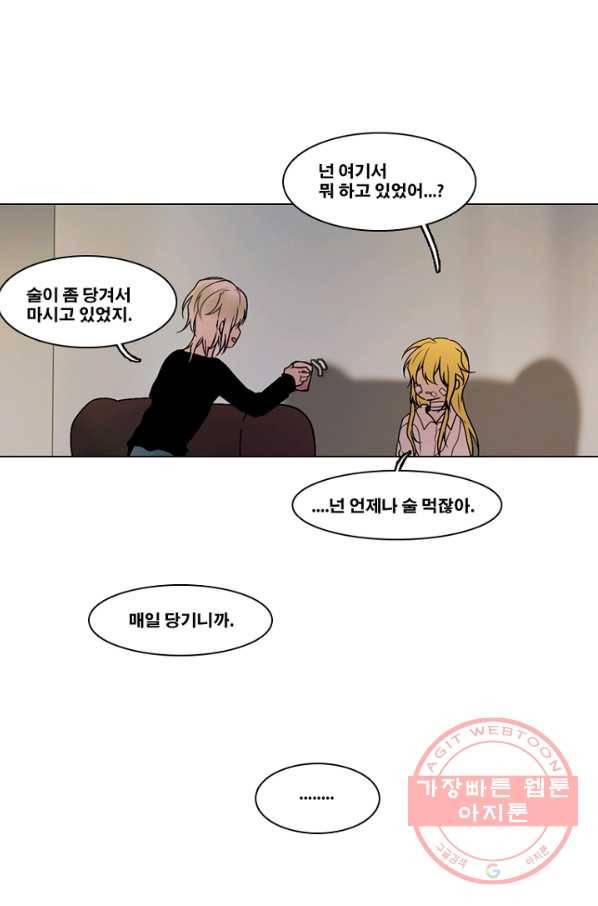 엔드와 세이브 155화 --(3) 35