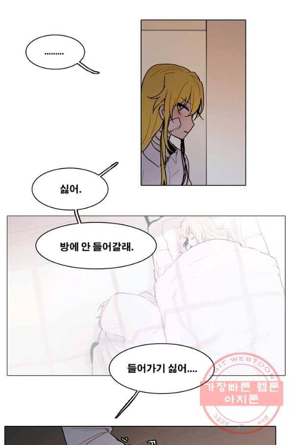 엔드와 세이브 155화 --(3) 37
