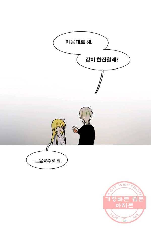 엔드와 세이브 155화 --(3) 39