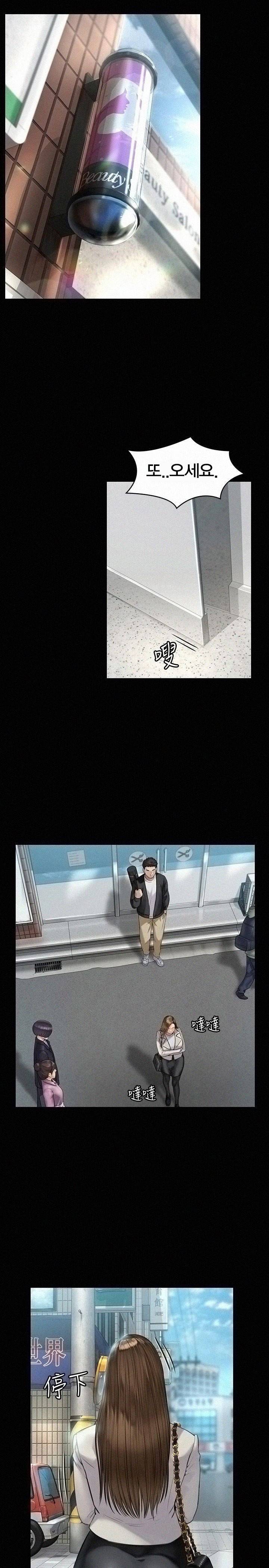 집주인 딸내미 - 176화 5