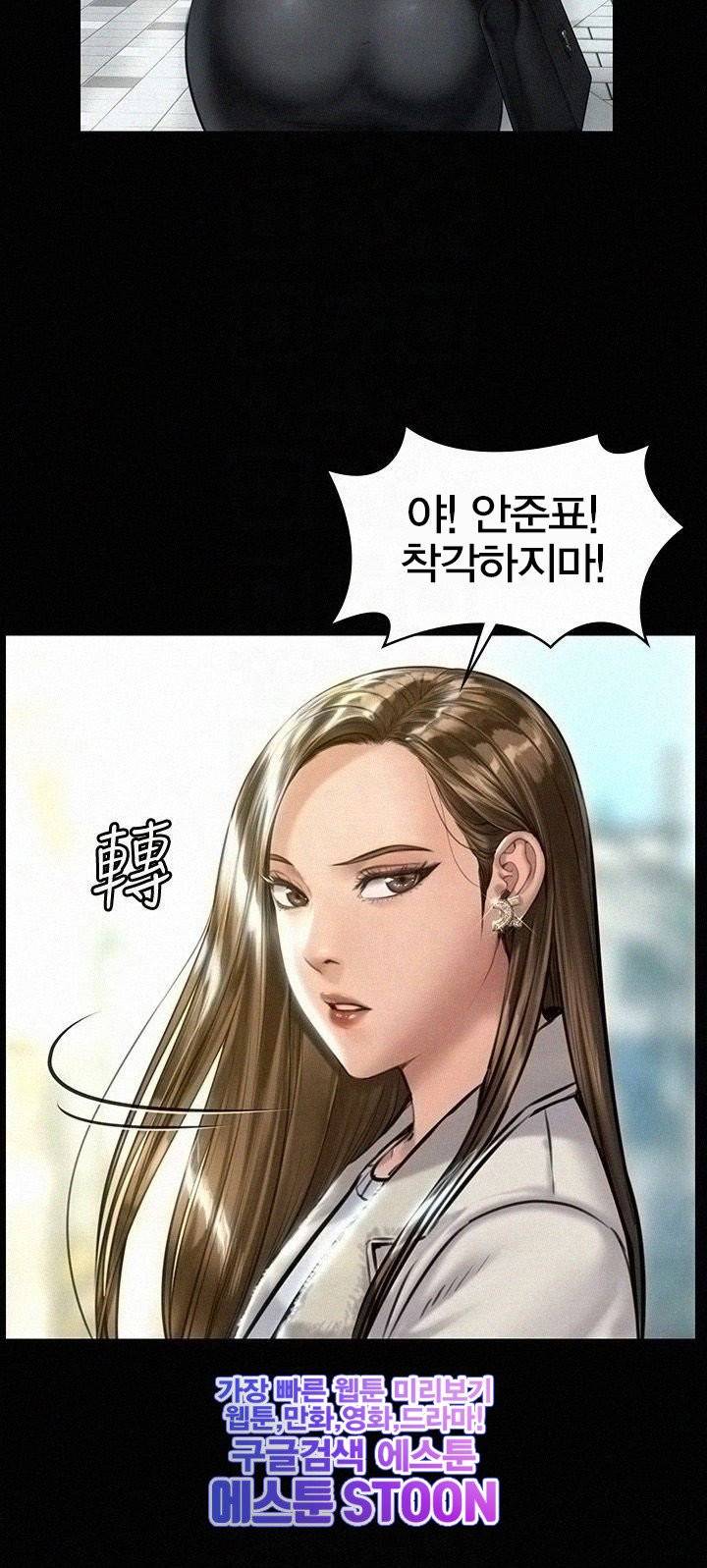 집주인 딸내미 - 176화 6