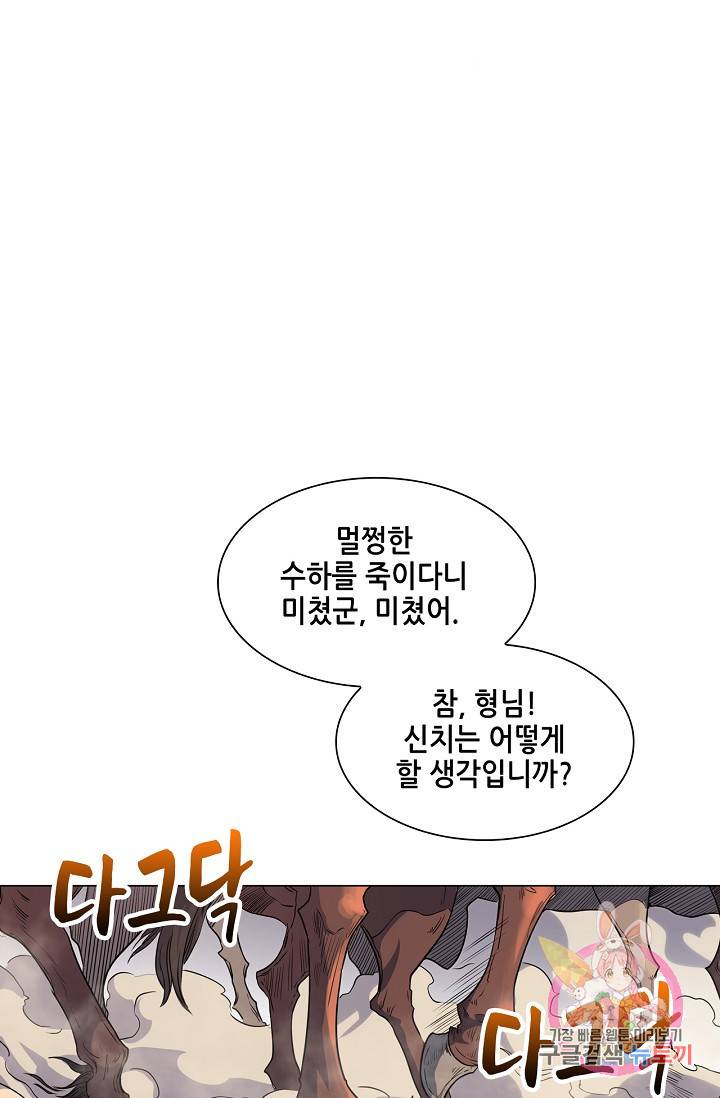 T.K.R (The killer returns) 233화 시즌1 마침 2